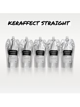 今まで体験できなかった艶々で柔らかい髪質改善ストレート《ケラフェクトストレート》