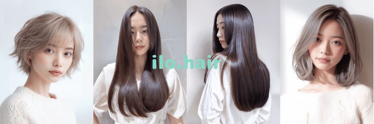 イロヘア 北岡崎店(ilo.hair)のサロンヘッダー