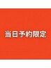 カットシェービング （パック付き ）アロマスパプレゼント