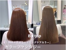 ビートリップ ヘアードレッシング(B trip hair dressing)