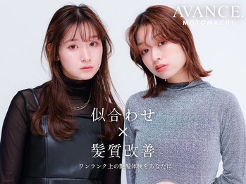 AVANCE. 堺北花田店 【アヴァンス】