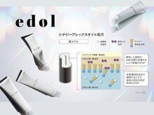 ステップ8：エドルカラーについての紹介