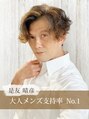 コレトモ(KORETOMO)/是友 晴彦