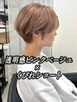 クレム 博多駅店(ChLem)&nbsp;ピンクベージュ　ショート　博多美容室