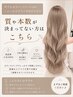 ダブルカラー×シールエクステを付ける方で質や本数が決まってない方￥12100～