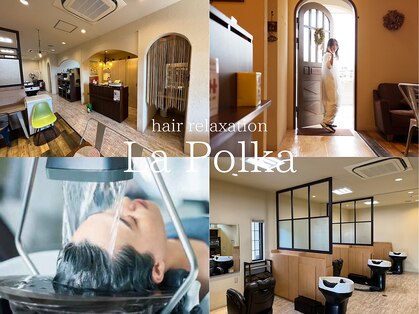 ラポルカ(La Polka)の写真