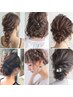 【土日祝9時-13時限定】ヘアセット