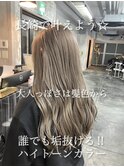長崎ハイトーン ケアブリーチ ホワイトベージュ グレージュ