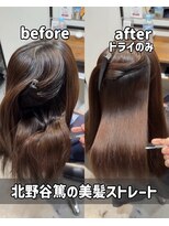 アーバン(URBAN.)&nbsp;美髪ストレート【縮毛矯正】