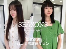 シーズンズ ミナミヒラギシ(SEASONS Minamihiragishi)