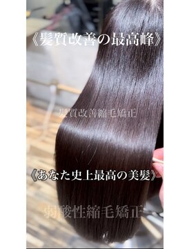 エノア 青山(ENORE) 髪質改善/縮毛矯正/美髪/艶髪/弱酸性縮毛矯正/美髪ストレート