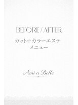 アミーベル(AMI a BELLE)&nbsp;髪質改善・縮毛矯正・白髪染め・ショートカットも◎