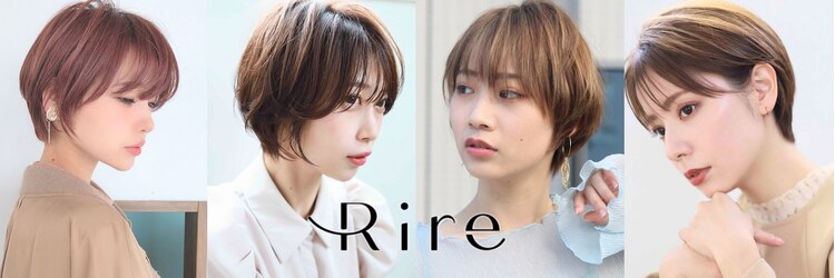 リル(Rire)のサロンヘッダー