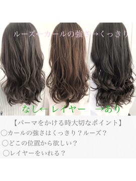 チョビー 銀座(chobii) グレージュ/デジタルパーマ/ゆるふわミックス/コテ巻き風/高柳