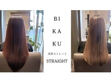 ビースターティス(Be Statice)