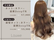 髪質改善トリートメント付オススメクーポン◎[ブリーチレイヤー]