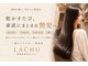 ラチュ(LACHU)の写真