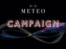 METEO 【お試しキャンペーン期間】