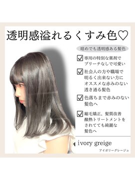 ロンド ルージュ 銀座店(Lond rouge) ブリーチなしのオリジナルカラー