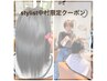 【6／11限定】中村限定クーポン★カットと超高濃度水素カラー　13500円