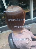 ボブ/ミディアム/20代/30代/40代/50代/髪質改善/縮毛矯正