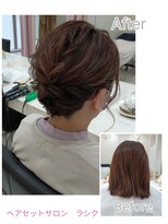 ヘアセットサロン ラシク(LaCQ)&nbsp;ゆるすぎない大人アップスタイル