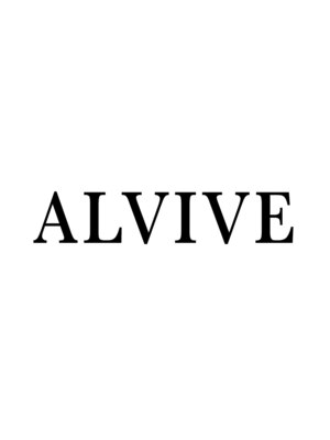 アルビーブ(ALVIVE)