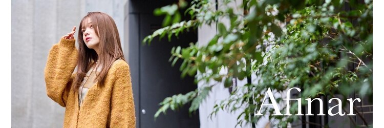 アフィナー(Afinar)のサロンヘッダー