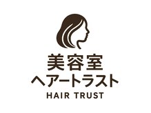 ヘアートラスト