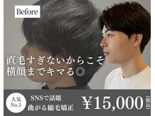 縮毛矯正は「ただ真っ直ぐにするもの」から「理想のデザインを作るためのベース」へ。
