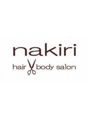 ヘアーアンドボディサロン ナキリ(nakiri)