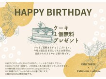 エムスリー(EMU THREE)の雰囲気（お誕生日月にご来店でお店からささやかなプレゼントも♪）