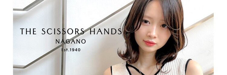 ザ シザーハンズ ナガノ(THE SCISSORS HANDS NAGANO)のサロンヘッダー