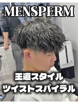 ステラ(STELLA) メンズパーマ/メンズカット/眉毛サロン/ツイストスパイラル