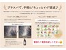 ◎New◎カラー＋カット＋クレンジングスパ　￥13000
