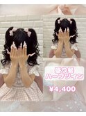 盛り髪ハーフツインテール♪【ゆうき】
