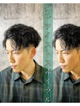 レジット メンズ ヘアサロン(LEGIT MEN's HAIR SALON) ダレツイストスパイラル
