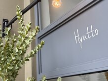 ヒュット(Hyutto)