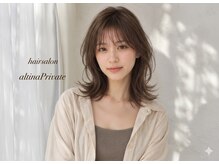アルティーナプライベート(altina PRIVATE)