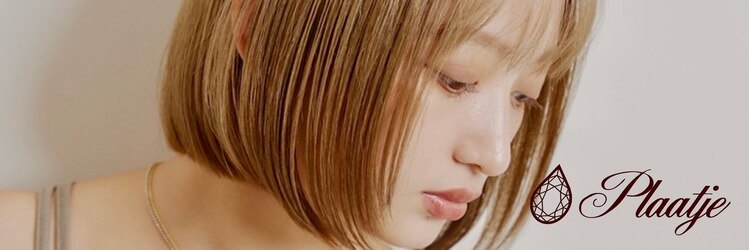 ヘアーアンドカラー プラーチェ 相模原(hair color Plaatje)のサロンヘッダー