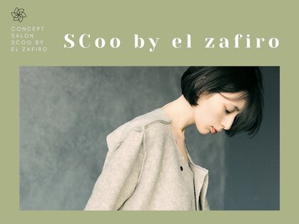 スクー バイ エルサフィロ 梅田茶屋町店(SCoo by el zafiro)の写真