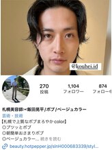 dedytostylist◎飯田晃平【@kouhei.id】ボブ/切りっぱなしボブ/ベージュ/ハイトーンカラー