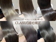 クラス(CLASS)の雰囲気（つくり込みすぎない自然なストレートヘアに♪[縮毛矯正/泉中央]）