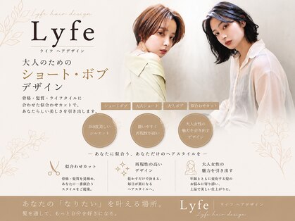 ライフ 四条畷店(Lyfe)の写真