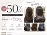 【8月特別企画 50%off】 カット+イルミナカラー+2層式TR¥18510→¥9300