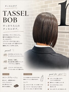 ティエル 町田店(tiel) 【朝楽】グレージュ×ストレートボブ