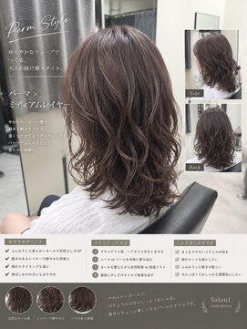 サロンワン(Salon1) ミディアムパーマ