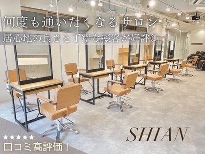 シアン 橋本店(Shian)の写真