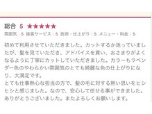たくさんの口コミを頂いている、SAVOY独自の『カウンセリング』