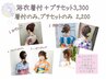 浴衣着付け&プチアップ